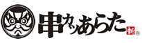 串カツあらた採用サイト